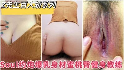 [原创]“我的天呐叔叔就这么被你操了”只操极品爆乳蜜桃臀健身教练