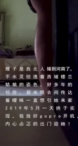 邻家嫂子嫁到河南，错了吗！