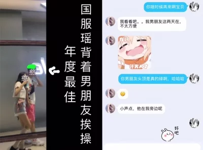 国服瑶背着男友被操的叫baba