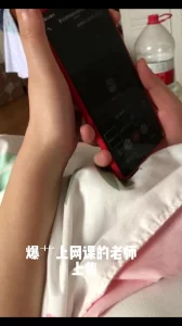 骚妻女教师边上网课边被操（真实，有验证）