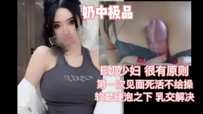 联系方式在下面）少妇极品好乳