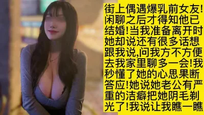 流精特写！巨乳前任婚后偷情更骚了，疯狂上位高潮到喷水无套爆操内射三次