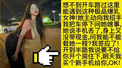 捡漏？极品巨乳学生值一部苹果14吗？大奶母狗任我无套狂插高潮喷水内射