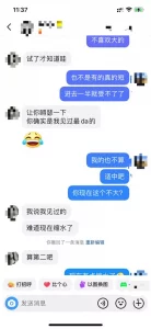 某音聊的背着男朋友出来偷吃