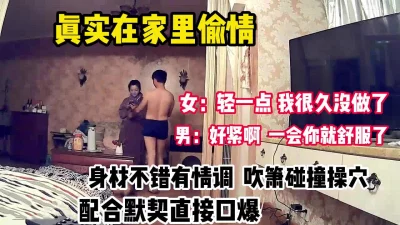 “你轻点我很久没做过了”真实在家偷情【完整版67分钟已上传下面】