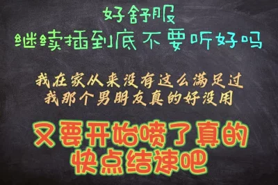 用力插到底好吗，到深处的感觉真的好爽