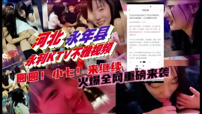 永利ktv不雅视频流出（完整版看间芥）