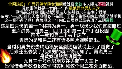 广西行健学院女海后热瓜，异地恋一年出轨多人滥交，颜值也高一约一个！