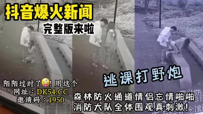 青涩苹果门事件