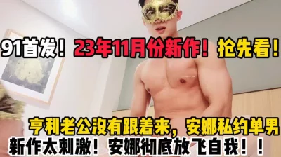 绿帽献妻！选男模！玩鸭子！精液喷射满嘴【陌陌探探过时了！用下面简阶的