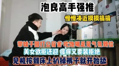 带妹子回宿舍！慢慢凑近趁机强行按倒扒裤子埋头舔逼『狠货高科技看简阶』