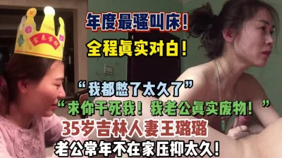 全程真实对白！35岁人妻压抑太久，疯狂偷情做爱（狠货高科技看简阶）