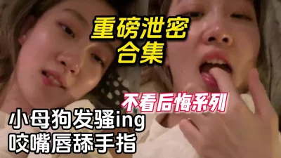 漂亮女大学生被男友调教成喜欢舔脚的母狗【嫖娼看水印】