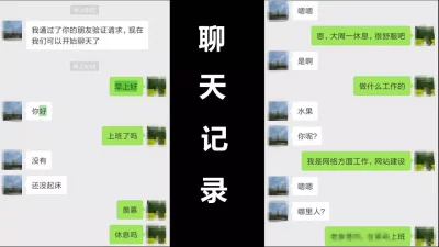 出差四川认识的熟女，附聊天截图（简阶免费看后续完整版4部）