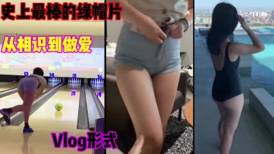 史上最棒的绿帽片，从相识到做爱出轨，vlog形式太爽了（简芥完整版）